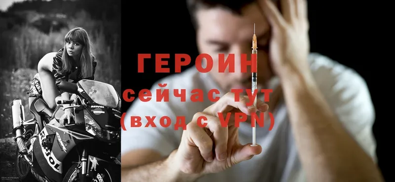 ГЕРОИН Heroin Короча